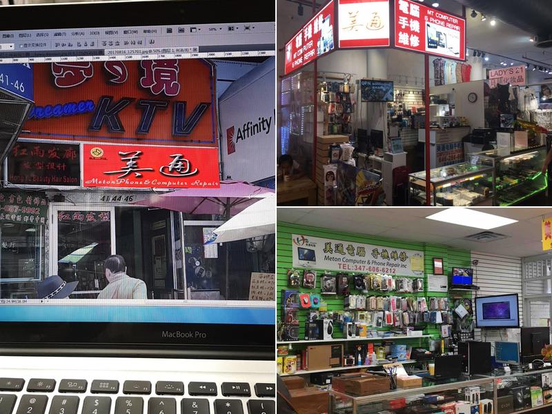 Meton Computer&Phone Repair