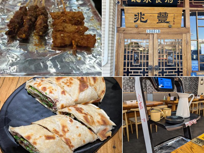 Zest Food Inc (兆豐烤涮吧)