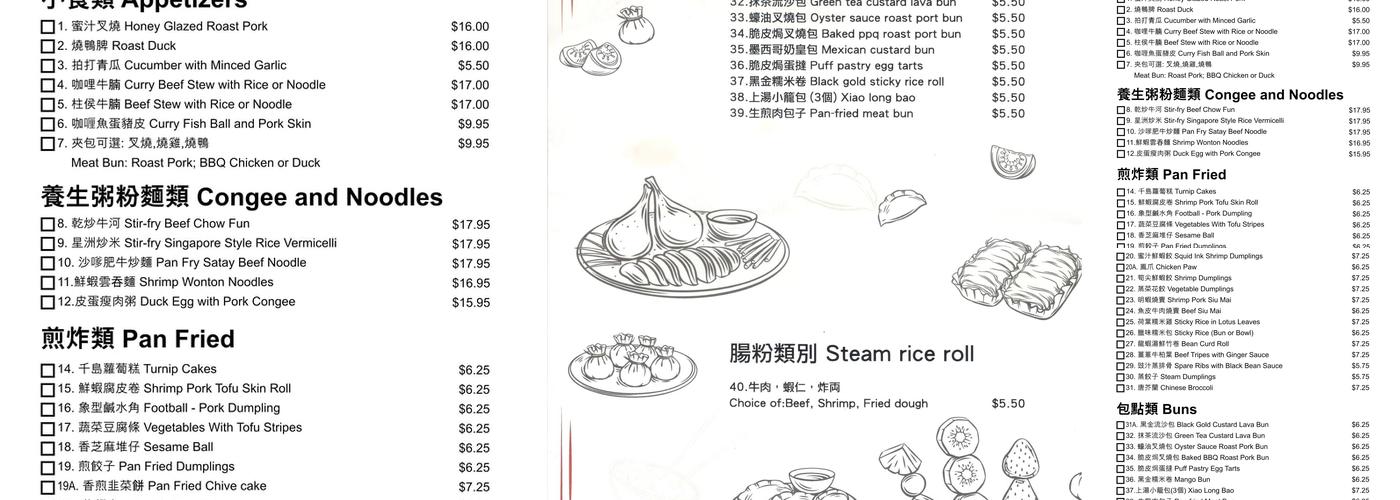 Dim Dim Sum Menu