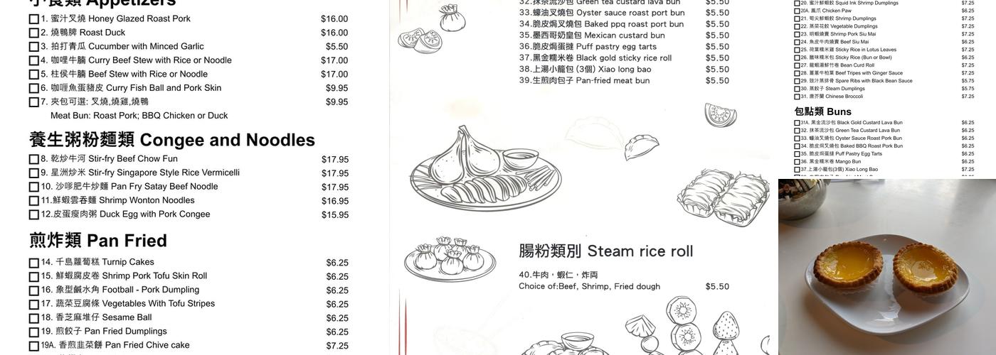 Dim Dim Sum Menu