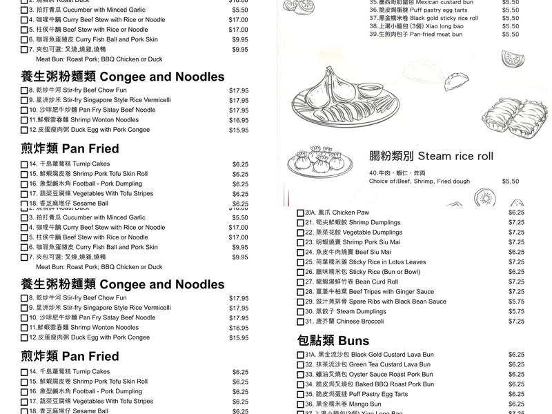 Dim Dim Sum Menu
