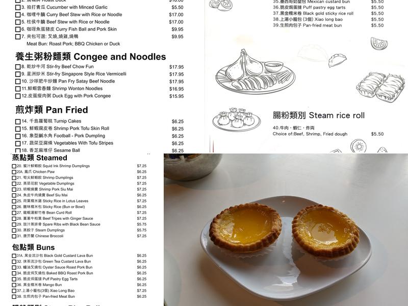 Dim Dim Sum Menu