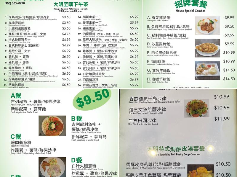 Ming's Restaurant Menu