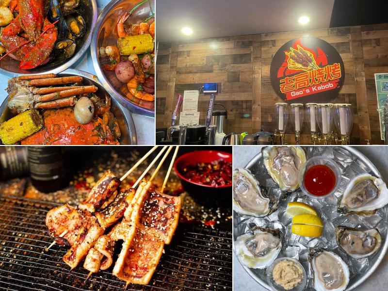 老高烧烤休斯顿店GAO’s BBQ Houston