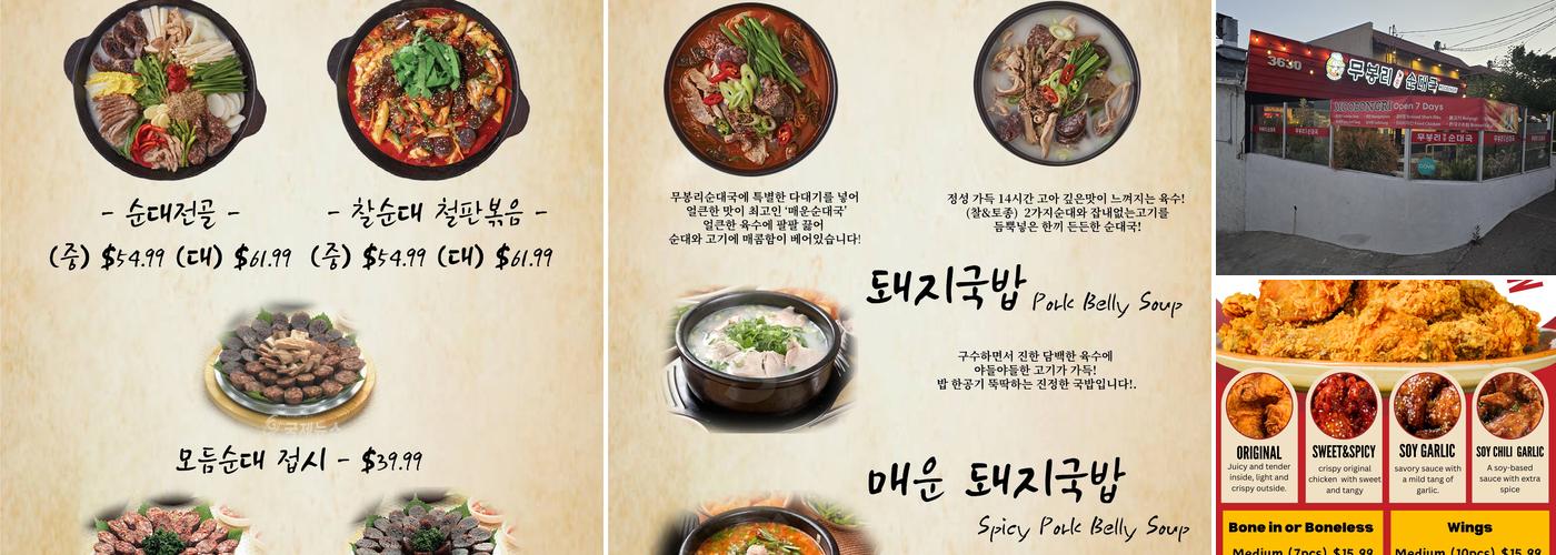 Moobongri Soondae (무봉리 순대국 라크라센타) Menu