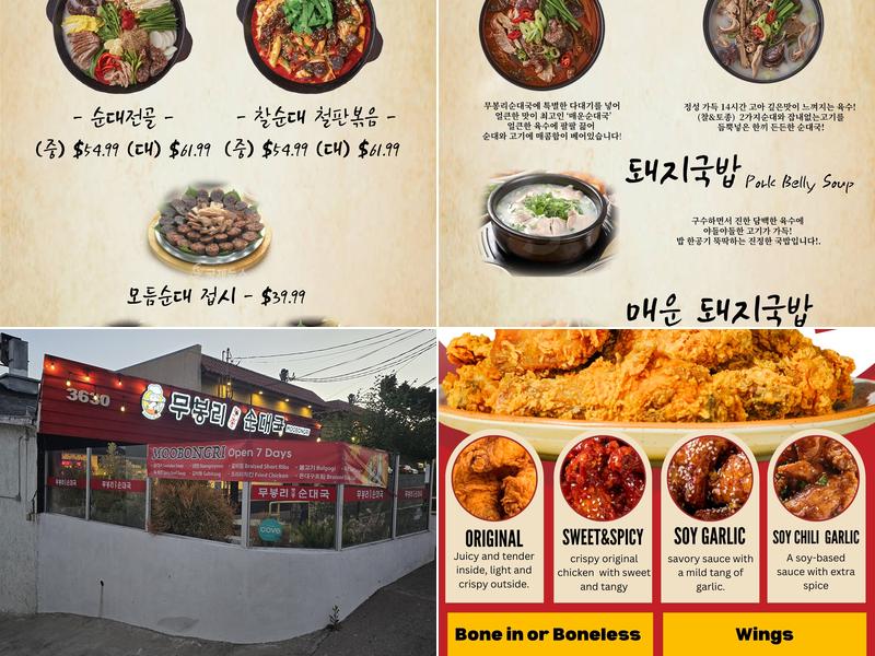 Moobongri Soondae (무봉리 순대국 라크라센타) Menu