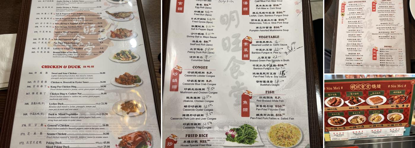 Ming Wong Menu