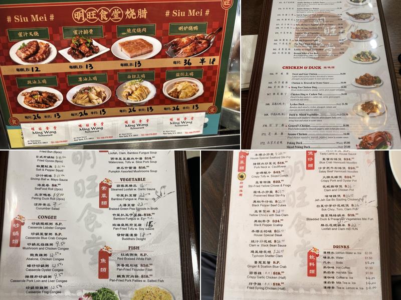 Ming Wong Menu