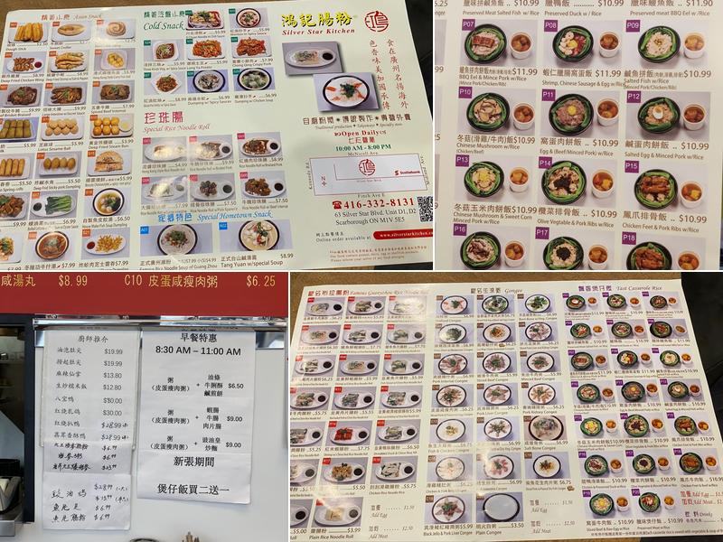 Silver Star Kitchen (鴻記腸粉) Menu