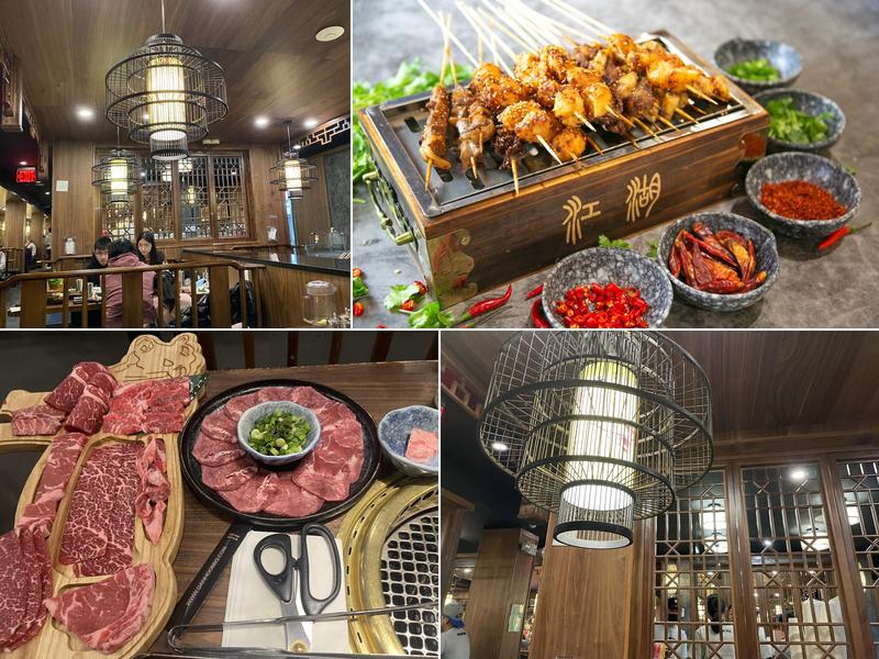 江湖 烤 涮 酒坊