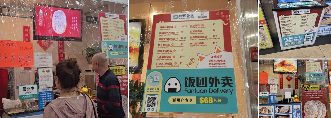 Fat Cat Flatbread Menu