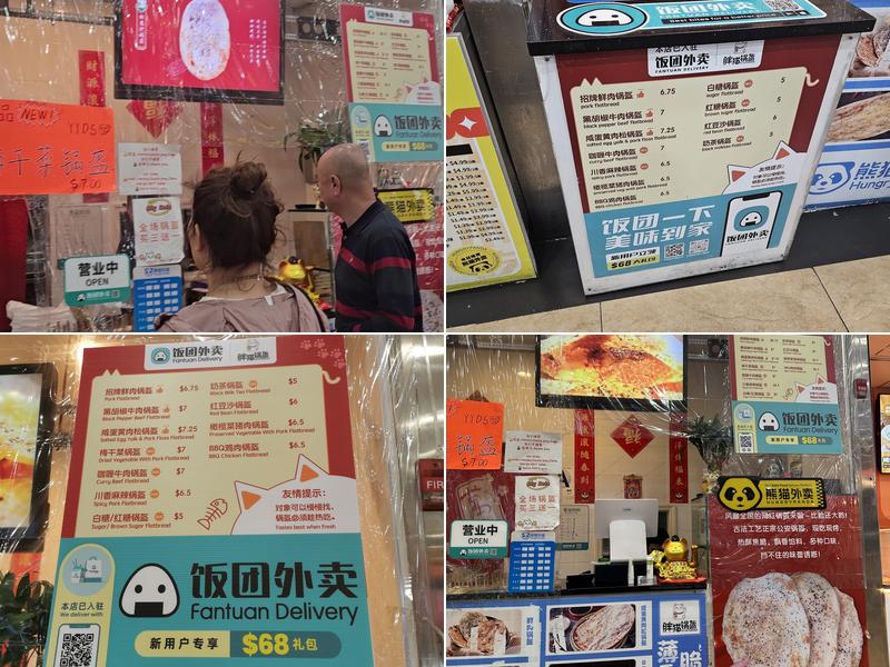 Fat Cat Flatbread Menu
