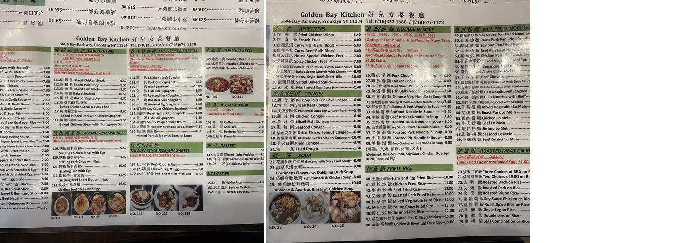 好儿女 Menu