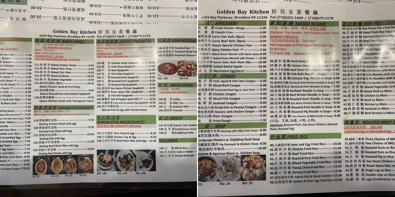 好儿女 Menu