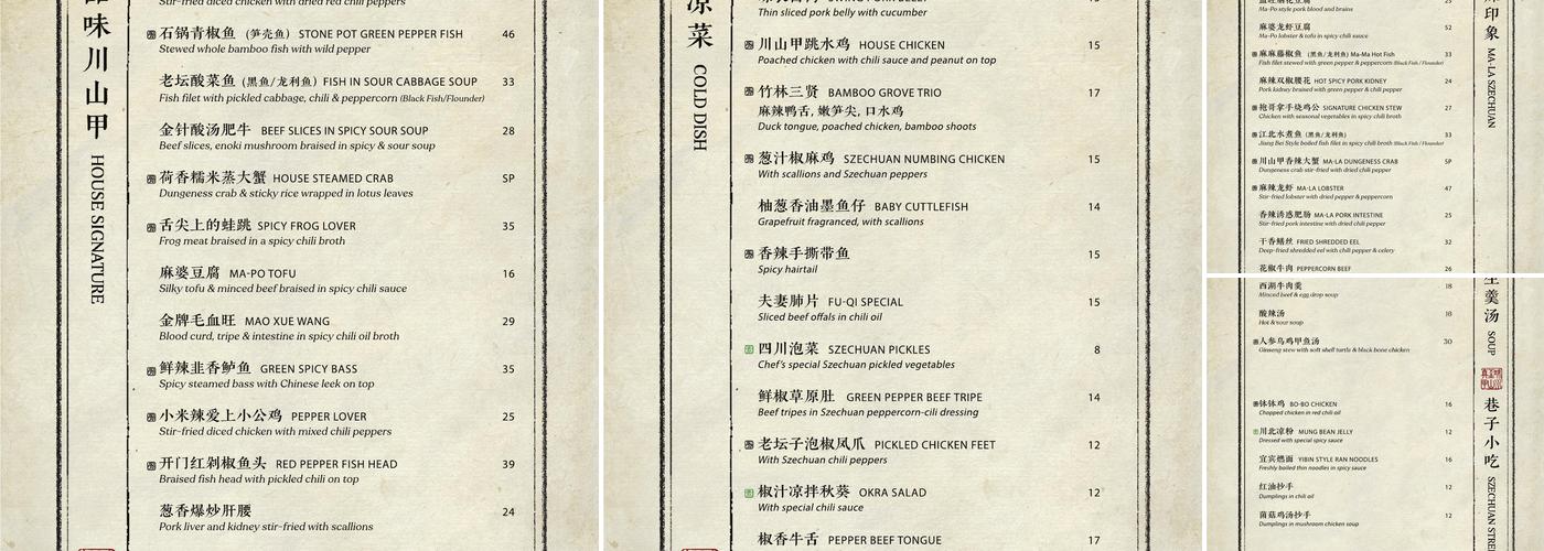 Mountain House Manhattan 川山甲 Menu