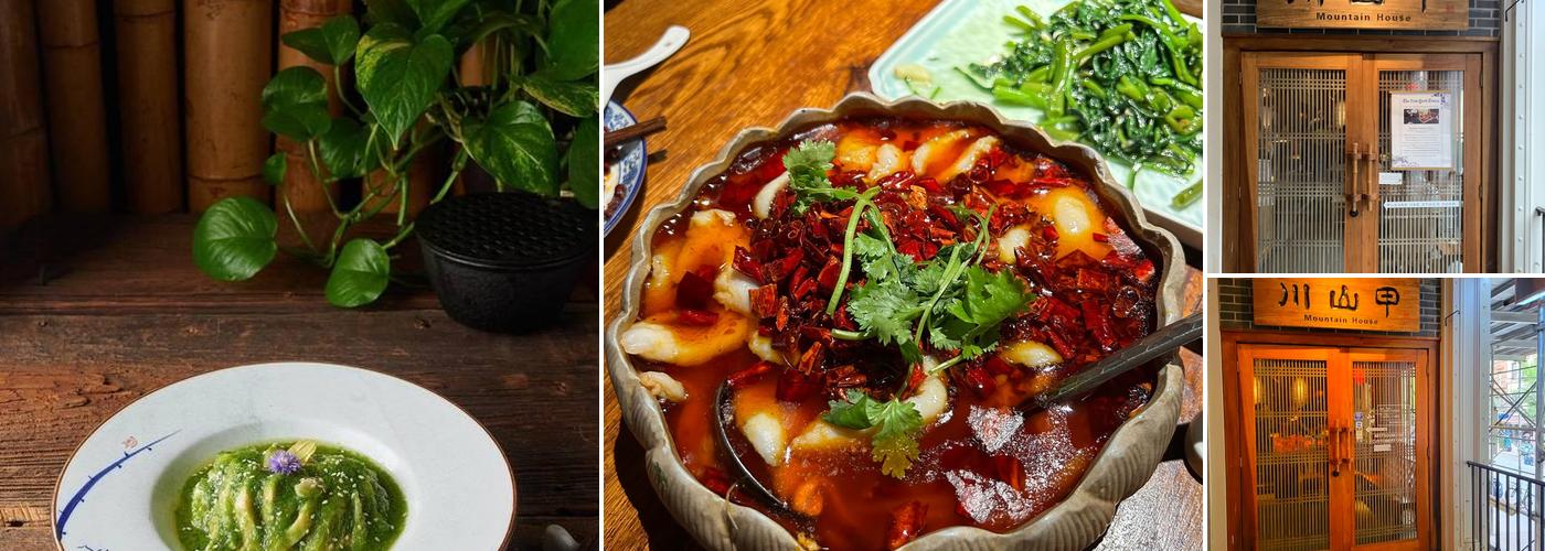 Mountain House Manhattan 川山甲