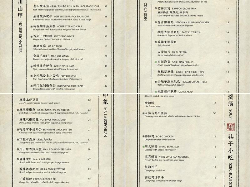 Mountain House Manhattan 川山甲 Menu