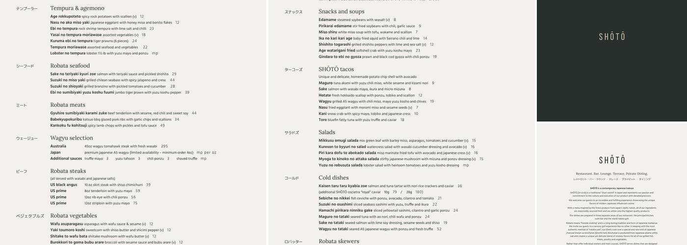 SHŌTŌ Washington DC Menu