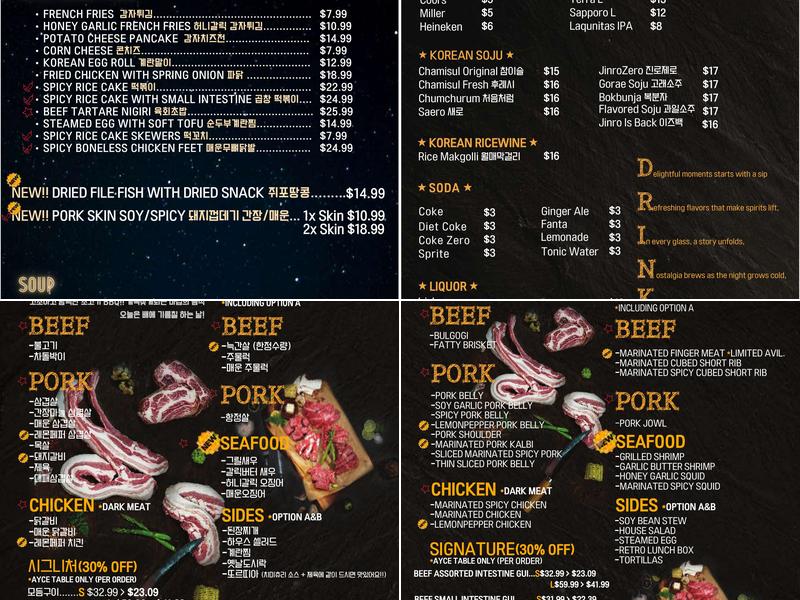 Gopchang Story KBBQ - Centreville Menu