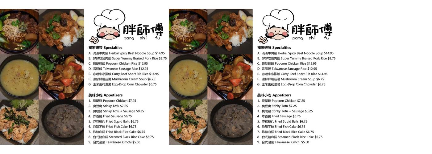 Pang Shi Fu 胖師傅 Menu