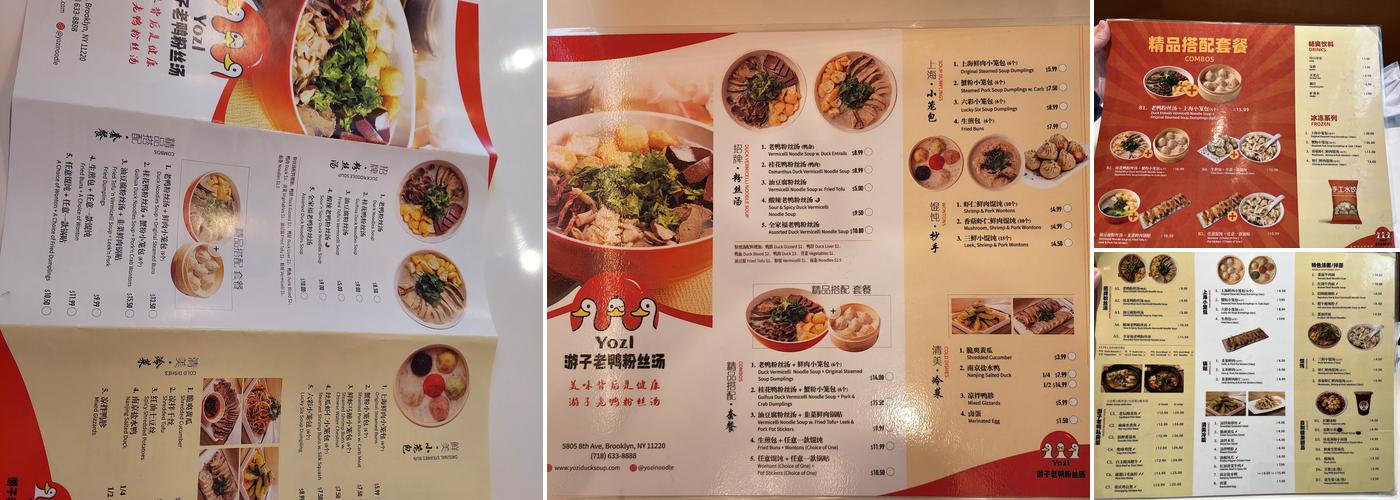Yozi 游子老鸭粉丝汤 Menu