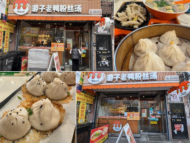 Yozi 游子老鸭粉丝汤