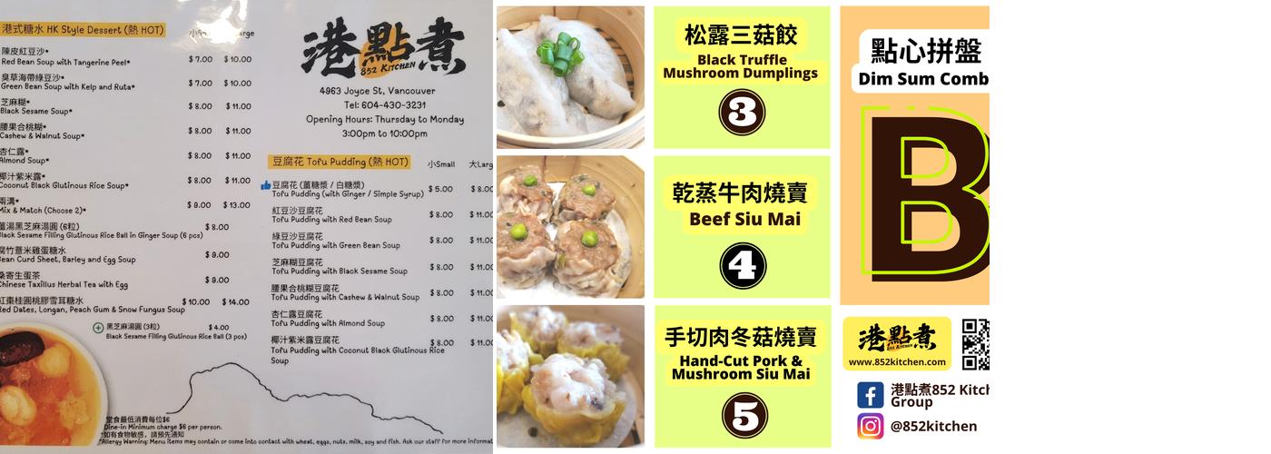 852 Kitchen Menu