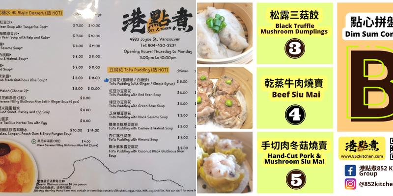 852 Kitchen Menu