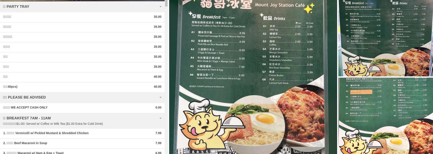 貓哥冰室 Mount Joy Station Café Menu