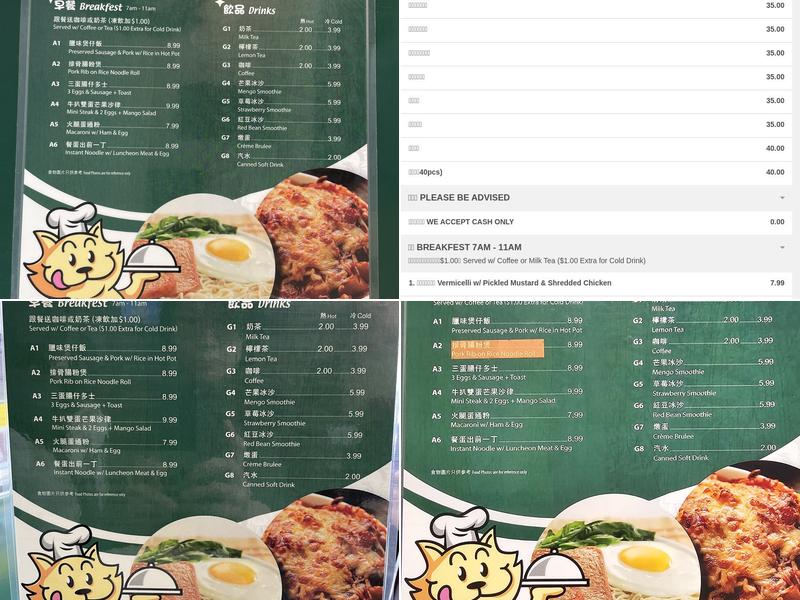 貓哥冰室 Mount Joy Station Café Menu