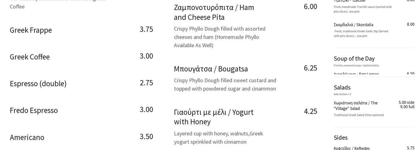 Despina's Bakery Menu