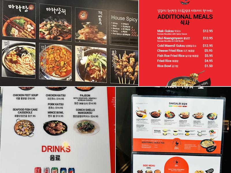 Hong Chun Cheon Cheese Dak Galbi | 홍춘천 닭갈비 뉴저지 Menu