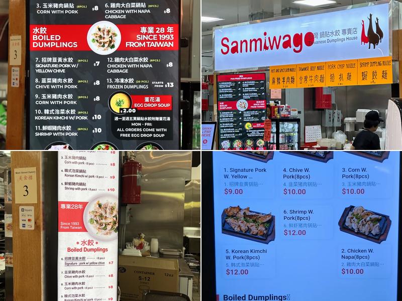 Sanmiwago Menu