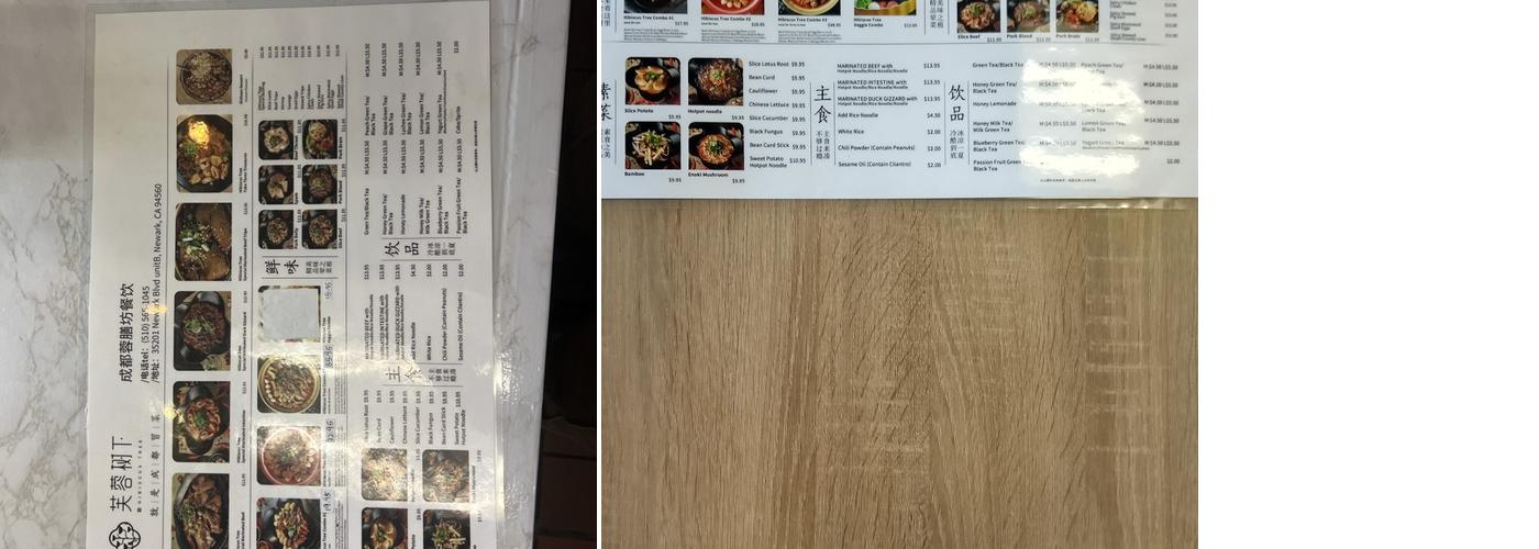 Hibiscus Tree（芙蓉树下） Menu