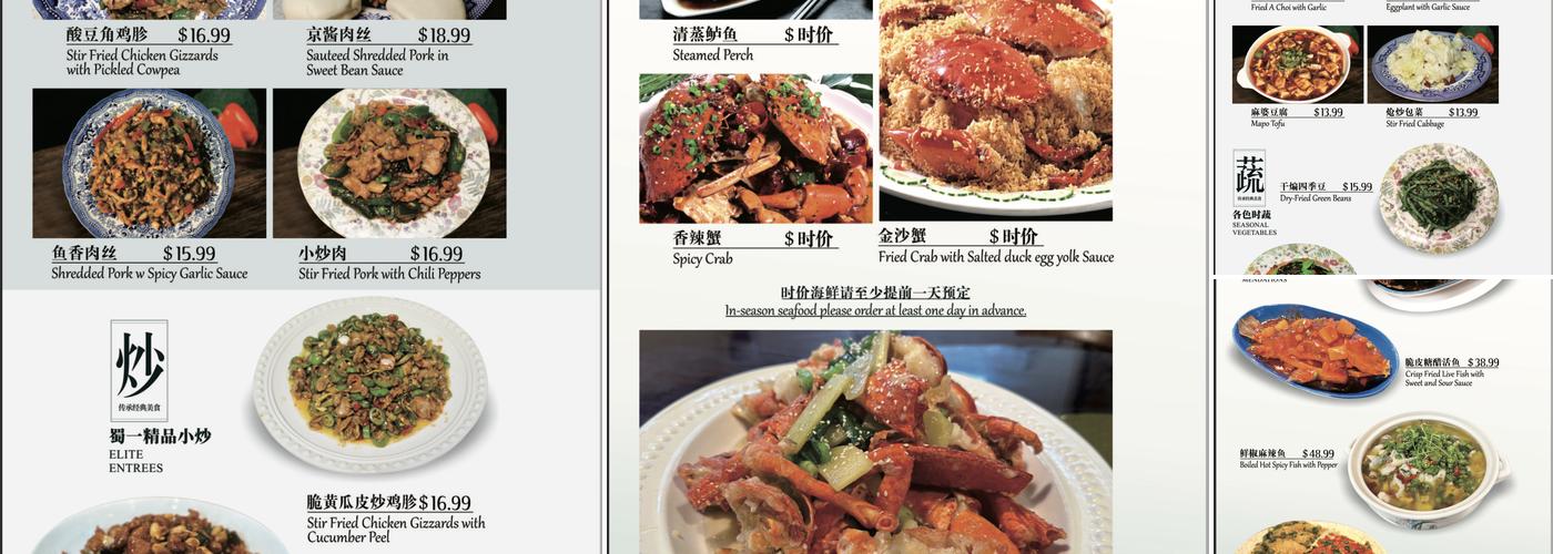 Spicy Style of Sichuan Menu