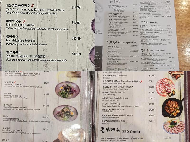 Daori BBQ Menu