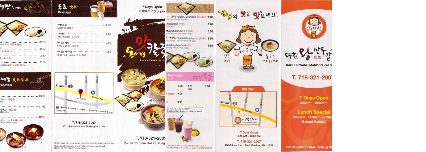 Daheen Wang Mandoo Menu