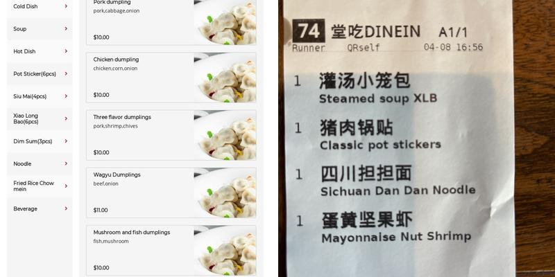 Dumpling Union Menu