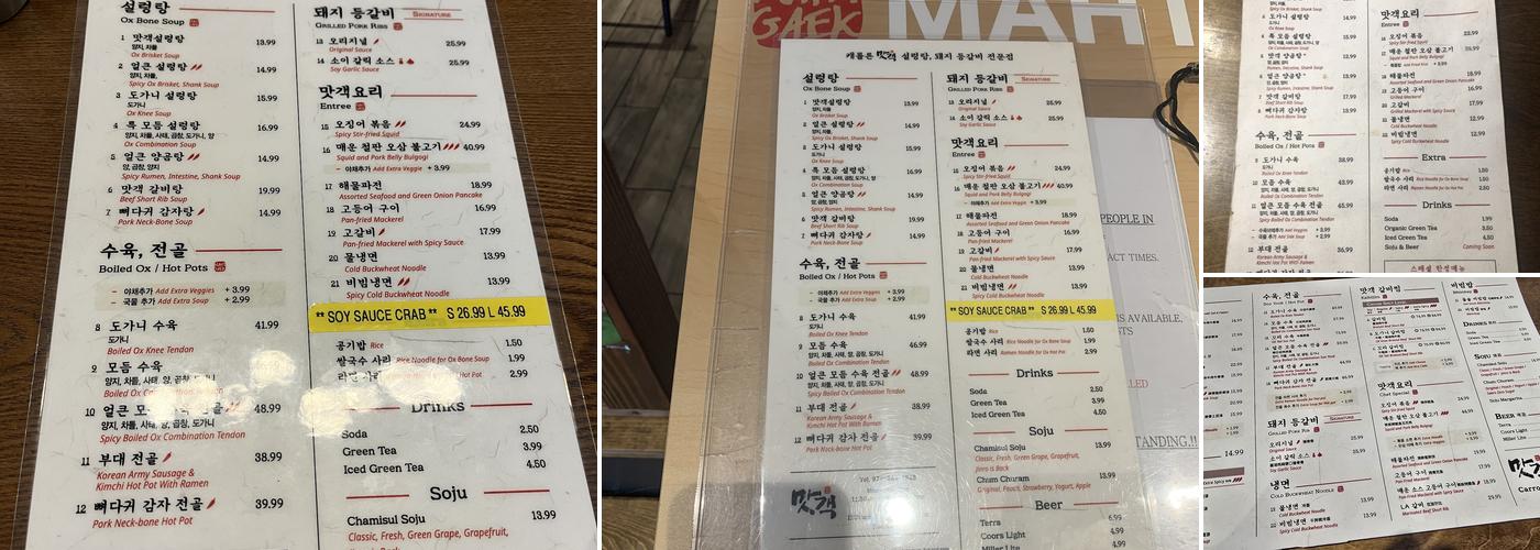 Maht Gaek 맛객 Carrollton 설렁탕&직화구이 돼지등갈비 전문점 Menu