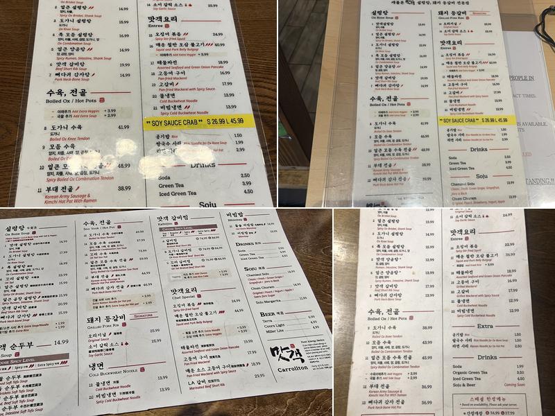 Maht Gaek 맛객 Carrollton 설렁탕&직화구이 돼지등갈비 전문점 Menu
