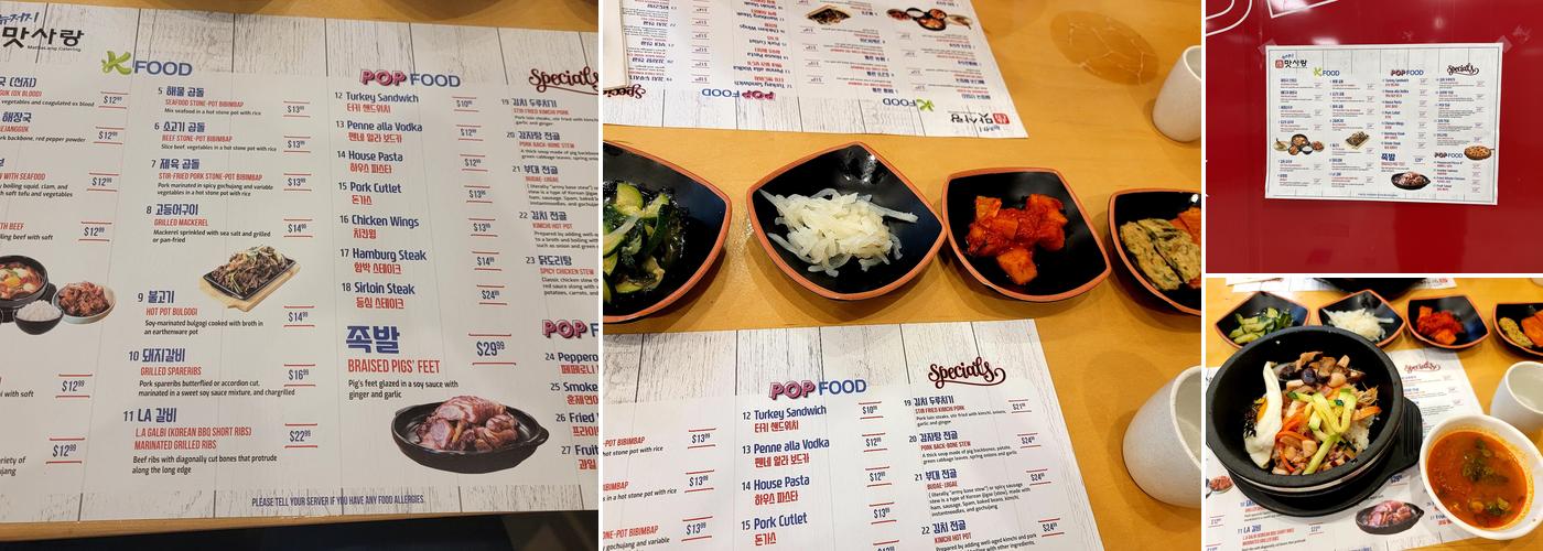 뉴저지 맛사랑 MatSaLang Catering Menu