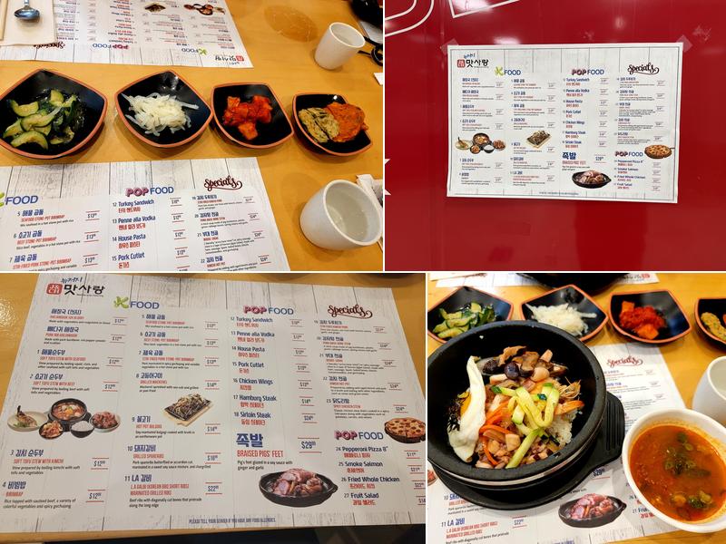 뉴저지 맛사랑 MatSaLang Catering Menu