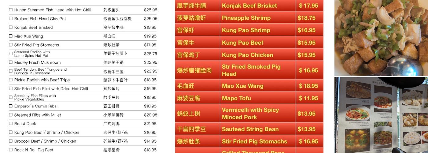 Dong Ting Spring Menu