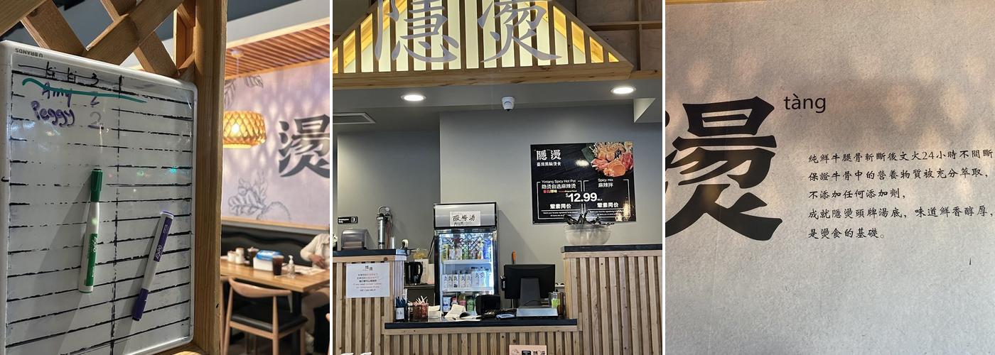 Yintang Spicy Hot Pot 隐烫麻辣烫 Menu