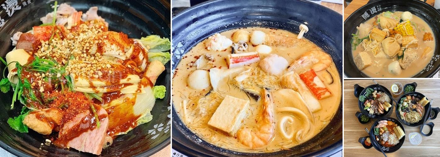 Yintang Spicy Hot Pot 隐烫麻辣烫