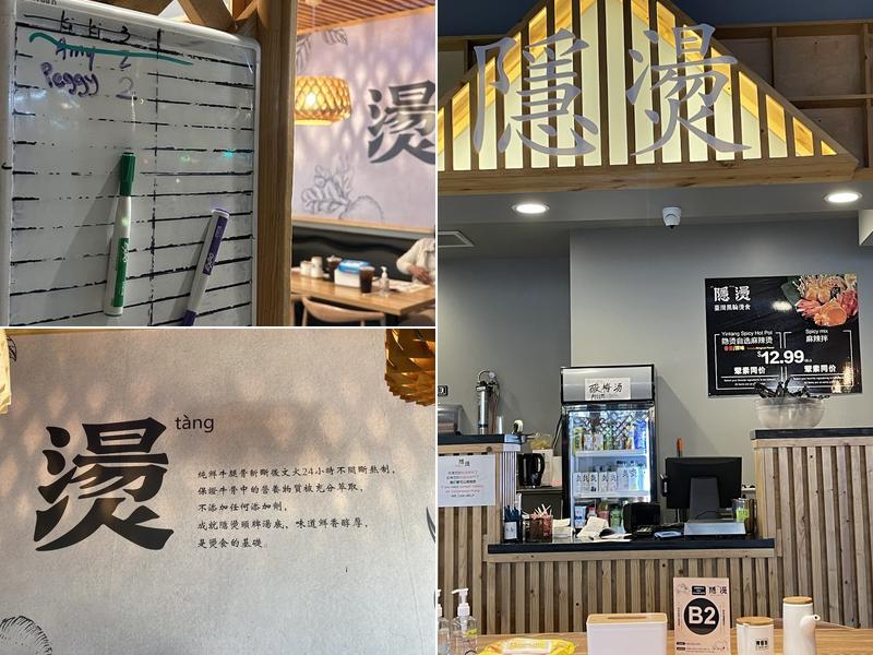 Yintang Spicy Hot Pot 隐烫麻辣烫 Menu