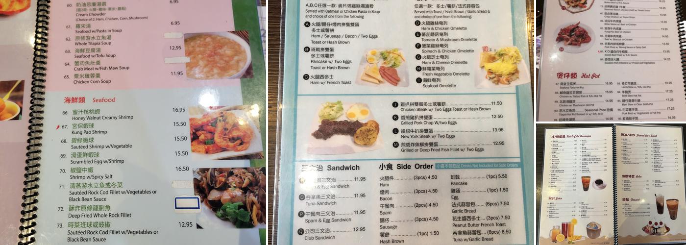 H K Cafe Menu