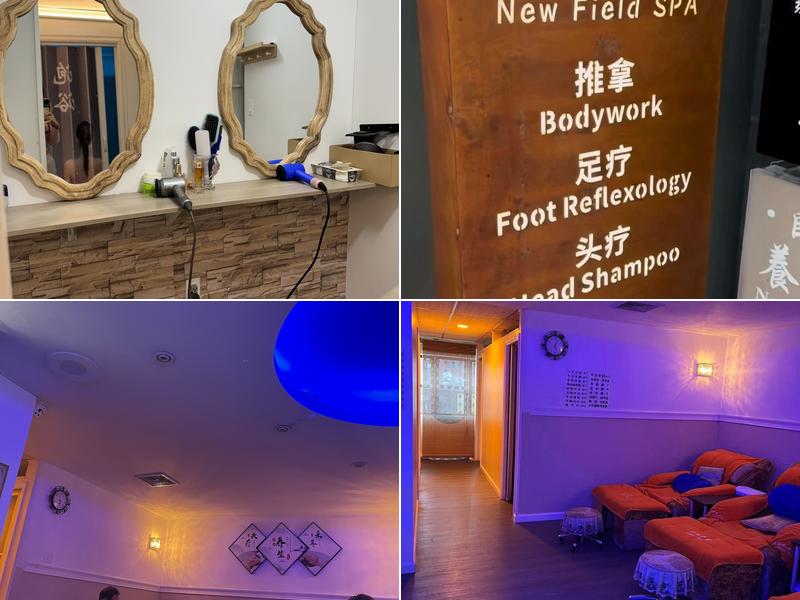 New Field SPA 師徒养生馆