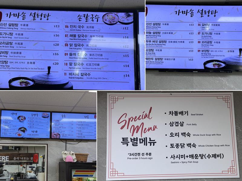 Shinseon seolleontang Menu