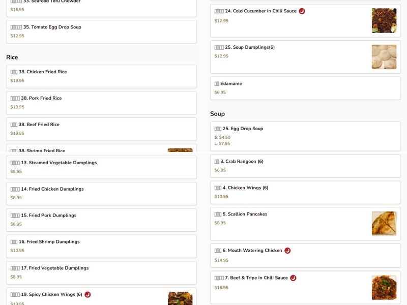 重庆山庄 Chong Qing restaurant Menu